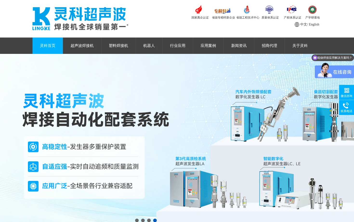 珠海超声波 页面快照